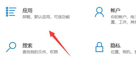 win10默认应用设置在哪里 win10默认应用设置页面在哪