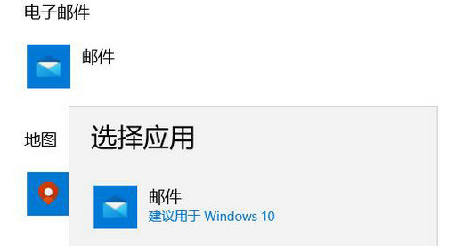 win10默认应用设置在哪里 win10默认应用设置页面在哪