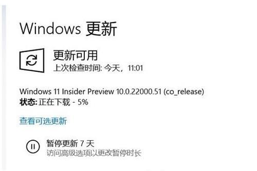 为啥win10不显示更新win11 win10没有收到win11推送处理方法