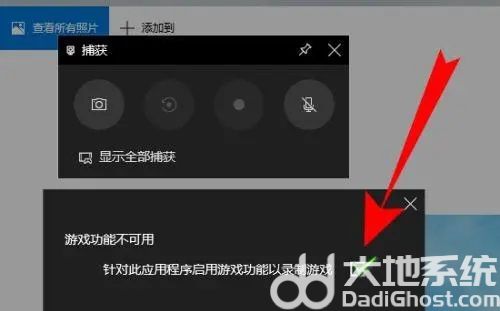 win10录屏为什么不能录桌面 win10录屏不能录桌面解决办法