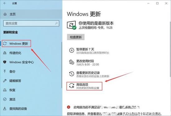 win10电脑不想更新怎么设置 win10设置电脑不更新方法介绍