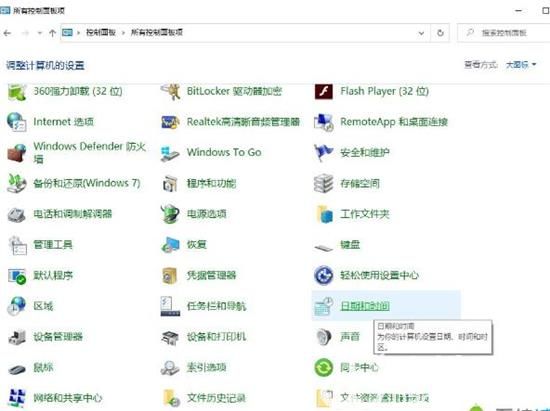 win10系统时间总是不对怎么办 win10系统时间总是不对解决办法