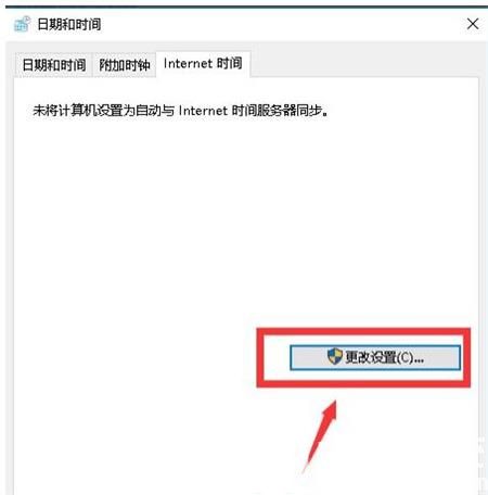 win10系统时间总是不对怎么办 win10系统时间总是不对解决办法