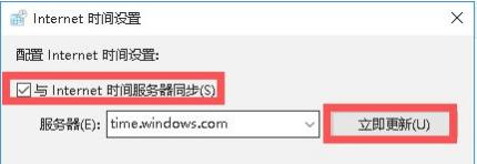 win10系统时间总是不对怎么办 win10系统时间总是不对解决办法