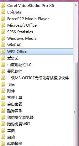 win10怎么设置wps为默认办公软件 win10设置wps为默认办公软件方法介绍