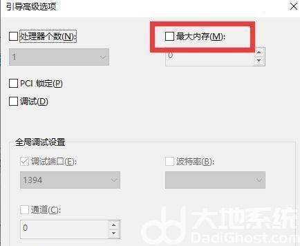 win10取消为硬件保留的内存怎么操作 win10取消为硬件保留的内存操作方法介绍