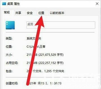 win10桌面文件路径怎么改为D盘 win10桌面文件路径改为D盘方法介绍