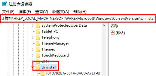 win10如何清理卸载残留注册表 win10清理卸载残留注册表方法介绍