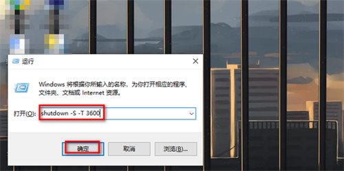 win10自动关机命令有哪些 win10自动关机命令大全介绍