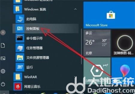 win10怎么调cpu风扇转速 win10自带风扇控制软件介绍