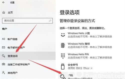 win10开机密码忘了怎么解除 win10解除开机密码方法介绍