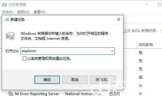 win10desktop不可用怎么解决 win10desktop不可用解决方案