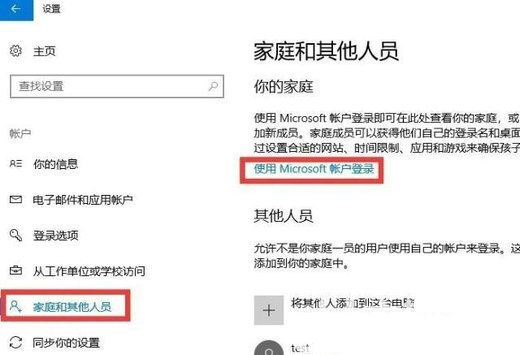 win10系统家长控制怎么设置 win10系统家长控制设置教程