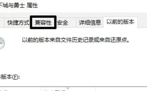 win10dnf一登录就直接掉了怎么解决 win10dnf一登录就直接掉了解决方案