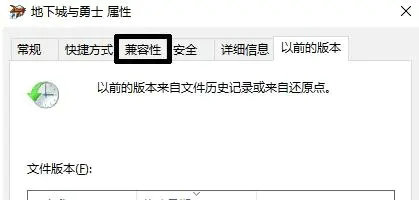 win10dnf一登录就直接掉了怎么解决 win10dnf一登录就直接掉了解决方案