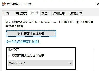 win10dnf一登录就直接掉了怎么解决 win10dnf一登录就直接掉了解决方案