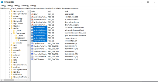 win10有网络显示无internet怎么办 win10有网络显示无internet解决办法