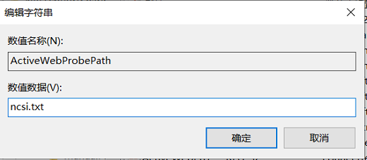 win10有网络显示无internet怎么办 win10有网络显示无internet解决办法