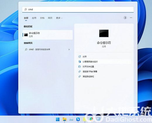 win11小组件加载此内容时出现错误怎么解决