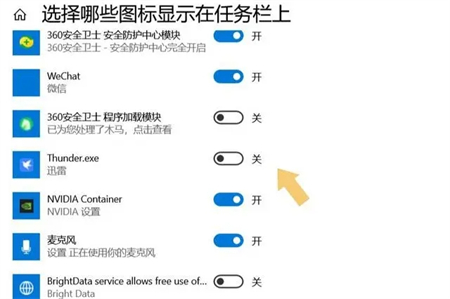 win10右下角图标显示不出来怎么办 win10右下角图标显示不出来解决方法