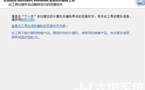 win10运行mrt显示找不到怎么办 win10运行mrt显示找不到解决方法