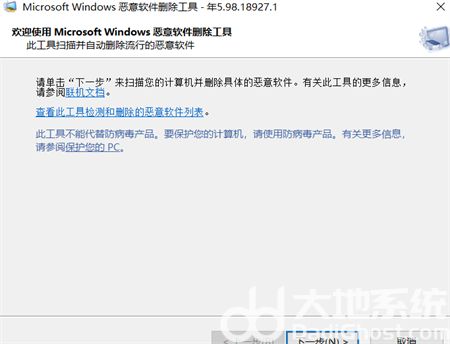 win10运行mrt显示找不到怎么办 win10运行mrt显示找不到解决方法