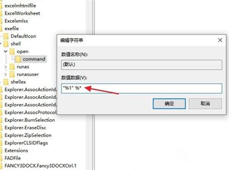 win10exe程序打不开怎么办 win10exe程序打不开解决方法