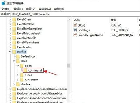 win10exe程序打不开怎么办 win10exe程序打不开解决方法