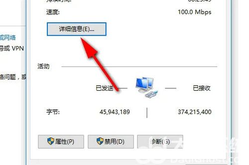 win10怎么看ip地址 win10ip地址查看教程