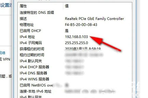 win10怎么看ip地址 win10ip地址查看教程