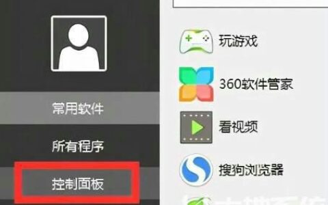 win10前置耳机插孔怎么开启 win10前置耳机插孔开启方法