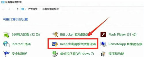 win10前置耳机插孔怎么开启 win10前置耳机插孔开启方法