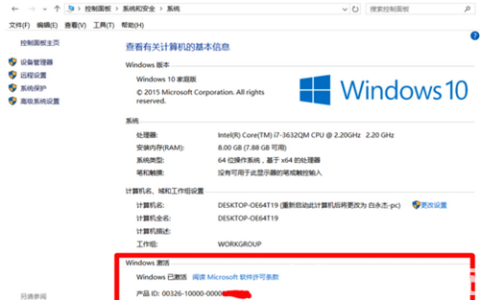 怎么看win10系统是不是正版 怎么判断win10是不是正版