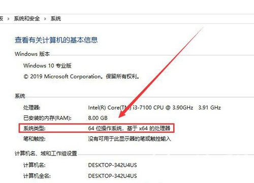 win10怎么看电脑是64位还是32位 win10看电脑是64位还是32位判断方法