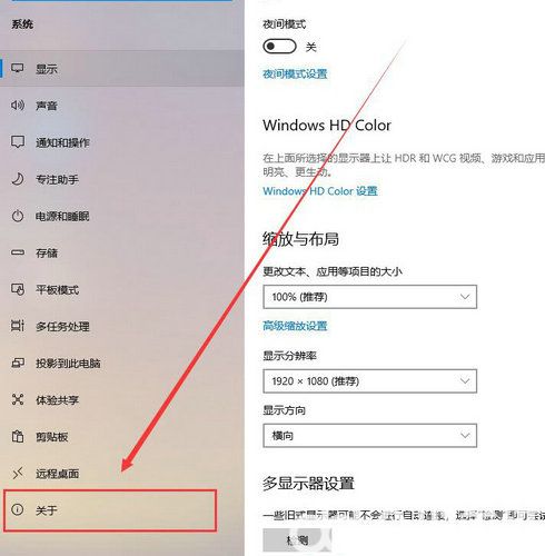 win10怎么看电脑是64位还是32位 win10看电脑是64位还是32位判断方法