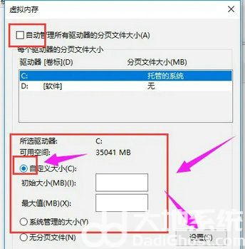 页面文件太小无法完成操作win10怎么办 页面文件太小无法完成操作win10解决办法