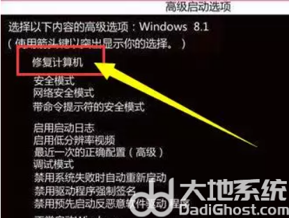 win10配置已完成100但是不开机怎么解决 win10配置已完成100但是不开机解决方法