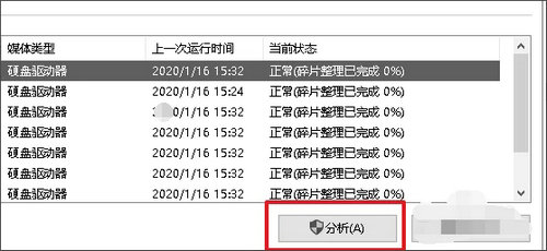 win10磁盘优化几遍才算完成 win10磁盘优化要几遍