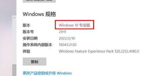 怎么看系统是win10还是win11 系统是win10还是win11判断方法