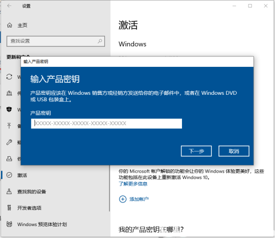 win10企业版怎么改为专业版 win10企业版改为专业版方法介绍