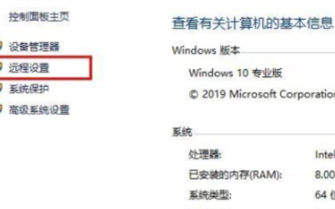 win10家庭版为什么不能远程控制 win10家庭版远程控制方法介绍