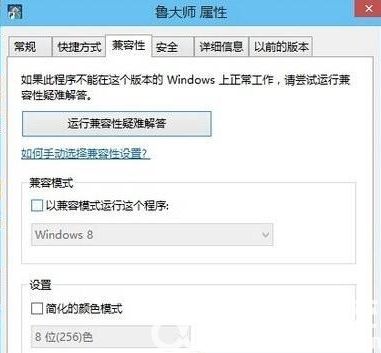 鲁大师被win10识别为病毒怎么办 鲁大师被win10识别为病毒解决方法