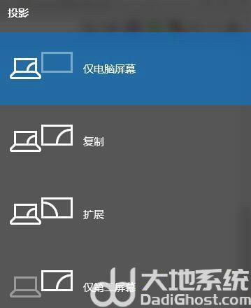 win10投影切换快捷键是什么 win10投影切换快捷键介绍