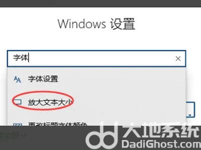 win10字体又细又浅怎么办 win10字体又细又浅解决办法