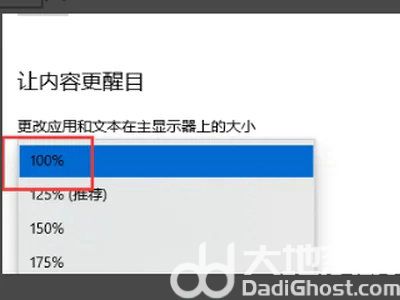 win10字体又细又浅怎么办 win10字体又细又浅解决办法