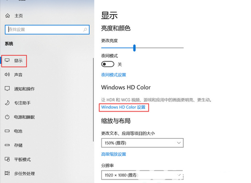 win10hdr开启选项消失怎么回事 win10hdr开启选项消失原因介绍