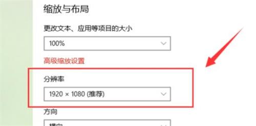 win10最高分辨率是多少帧 win10分辨率设置方法介绍