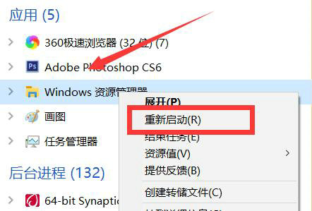 win10调整分辨率后任务栏看不见文件怎么办 win10调整分辨率后任务栏看不见文件解决方法