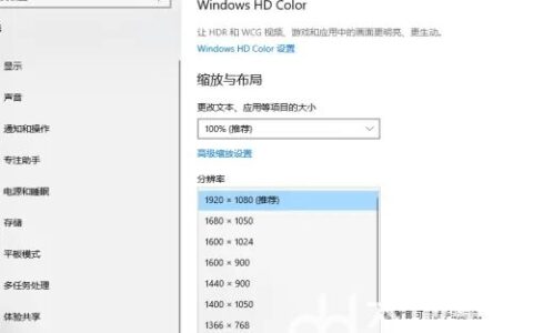 win10桌面分辨率不正常怎么解决 win10桌面分辨率不正常解决方法