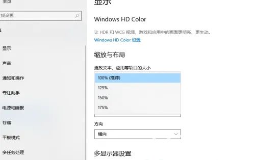 win10桌面分辨率不正常怎么解决 win10桌面分辨率不正常解决方法